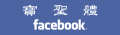 facebookページ